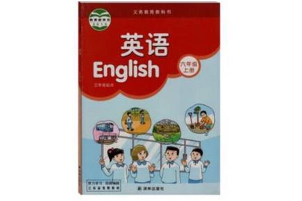 六上英语电子书