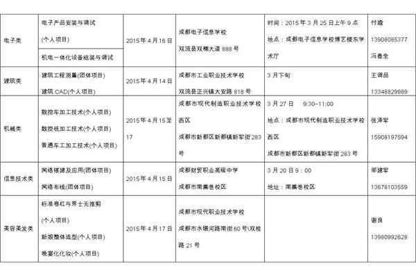 学生日程表