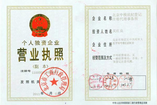 北京经纪人协会