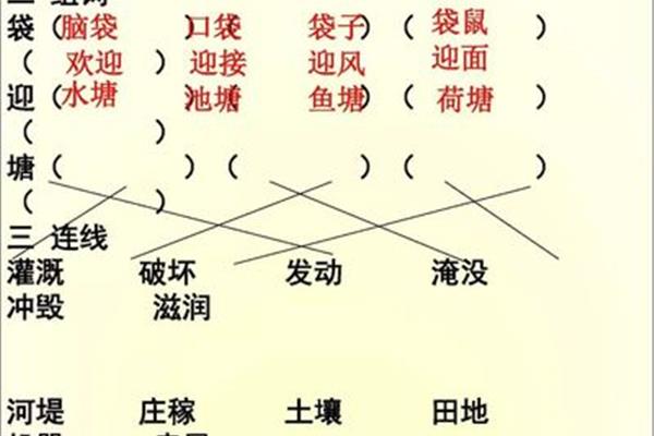 欢迎的迎组词
