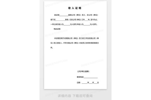 公司证明模板
