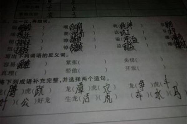 开放的反义词