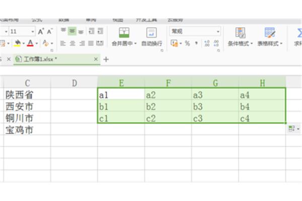 表格行列互换
