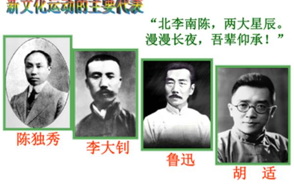新文化运动内容