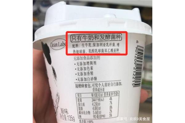 酸奶保质期