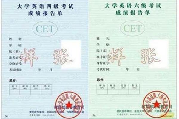 四级有证书吗