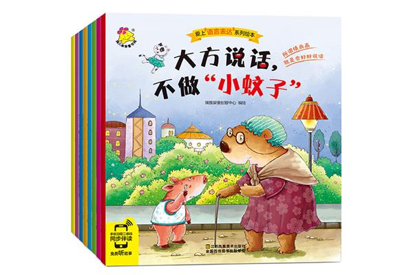 大班绘本故事