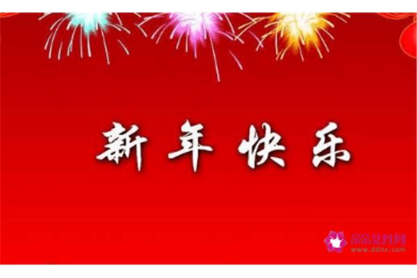祝福顺口溜