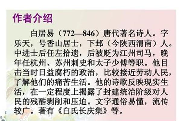 暮江吟的作者