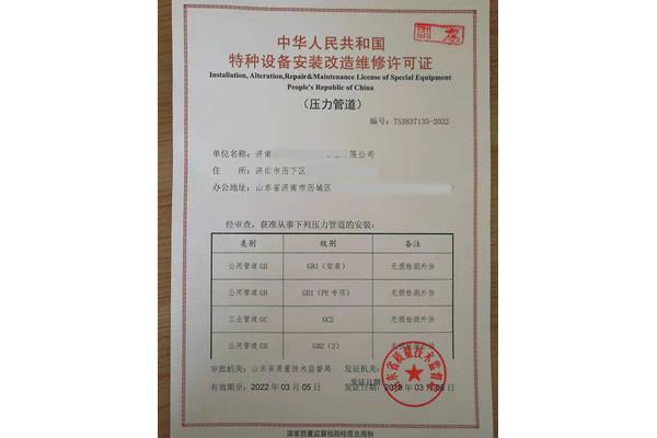 特种设备检查