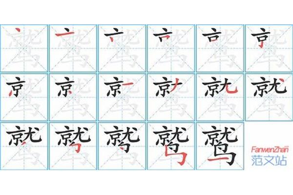 竖折钩和竖弯钩