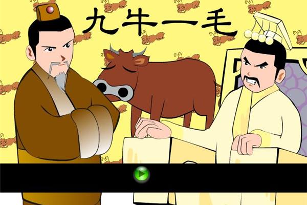 九牛一毛打一数字