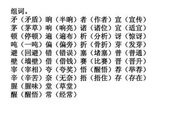 塞怎么组词