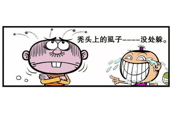 幽默歇后语