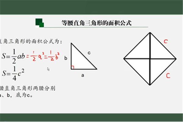 三角形面积公式