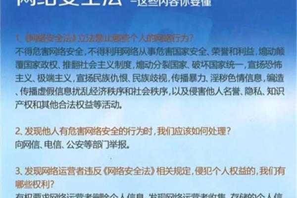 国家安全法全文