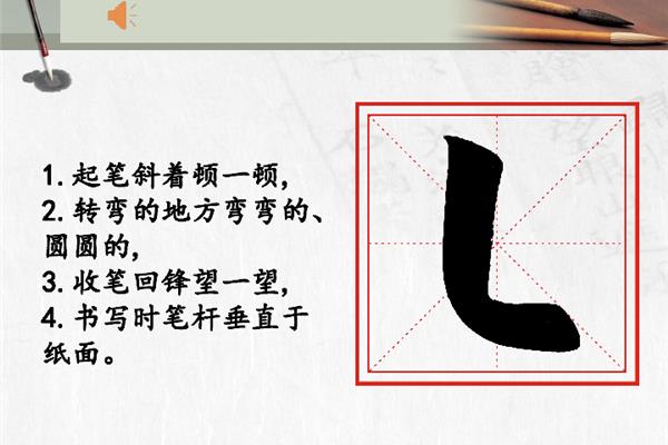 竖折钩和竖弯钩