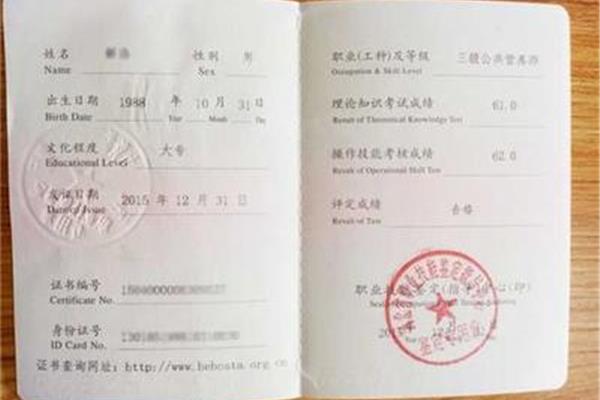 北京公共营养师