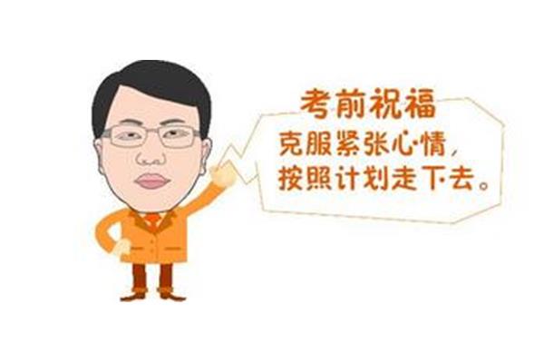 考试加油鼓励的话