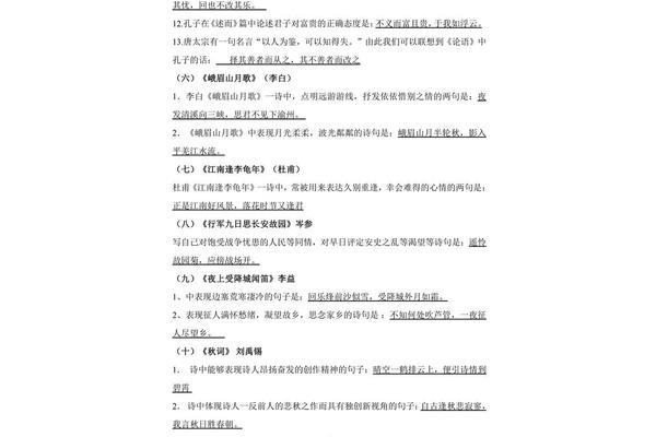 初一上册语文古诗