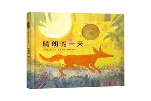 大班绘本故事