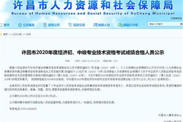 许昌人事考试中心