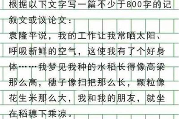 晒太阳的晒怎么写