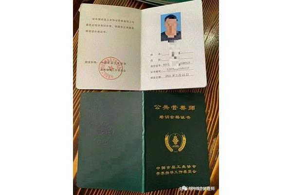 北京公共营养师
