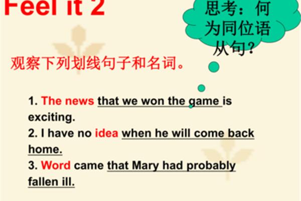 英语同位语
