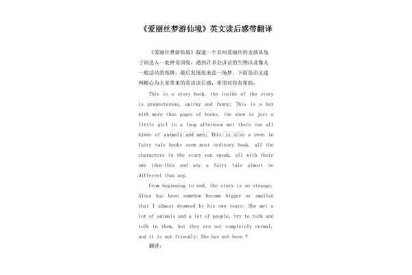 英语电影读后感