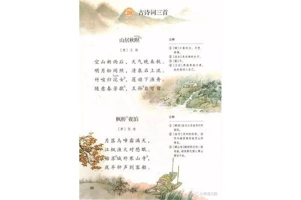 五年级上册课本