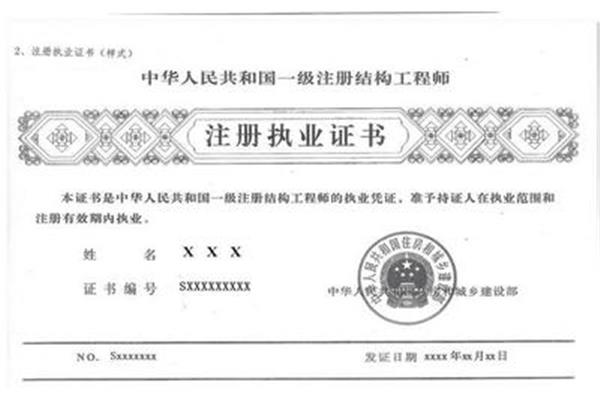 一级工程师