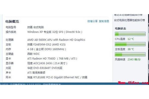 笔记本怎么看型号