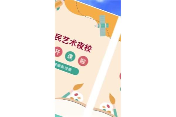 夜校怎么报名