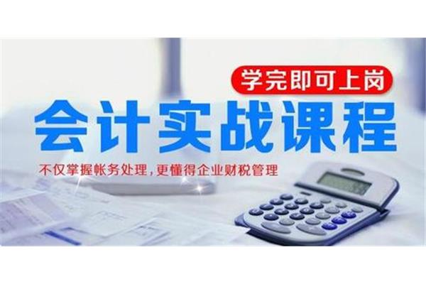 会计好找工作吗