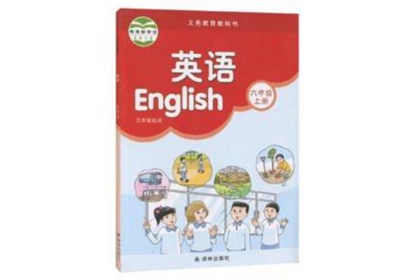 六上英语电子书
