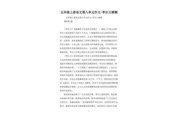 推荐书的作文