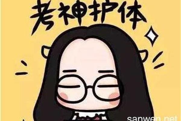 考试加油鼓励的话