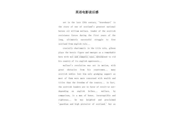 英语电影读后感