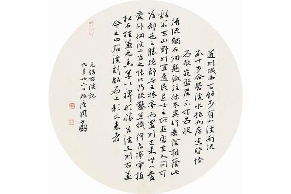 右溪记文言文翻译