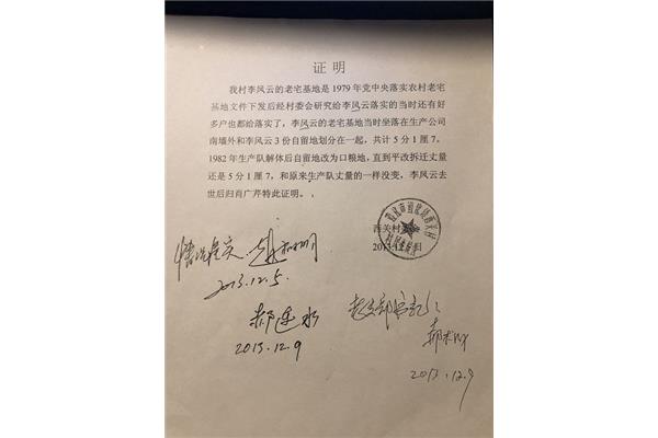 村委会证明