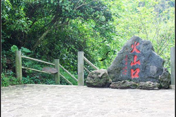 海南火山口