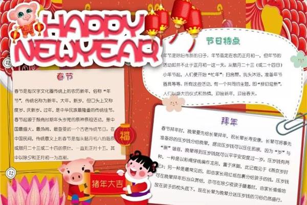 新年祝福语小孩