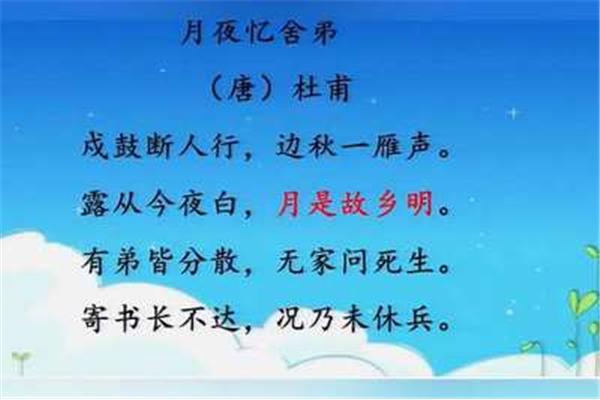 借月抒怀的诗句