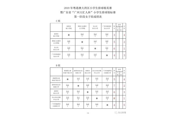 学生日程表