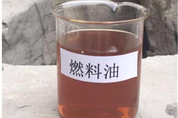 锅炉燃料油