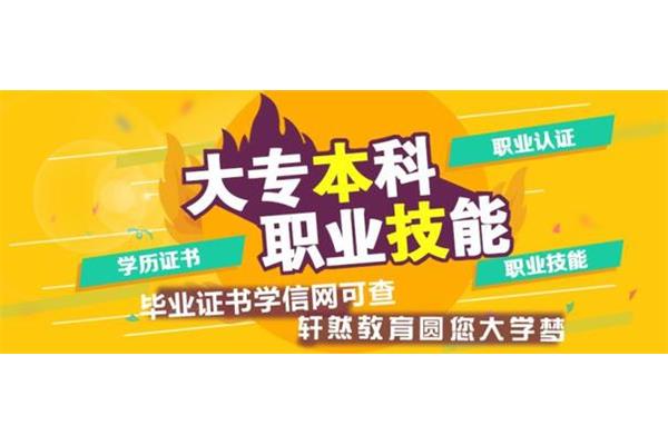 夜校怎么报名