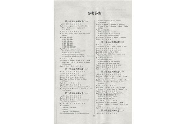 英语100分