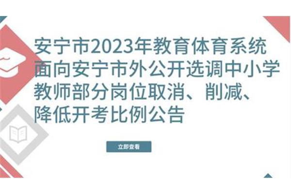 云南考试招聘网