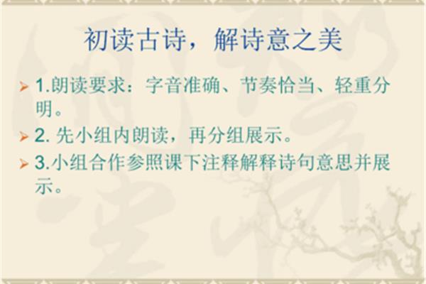 登飞来峰诗意